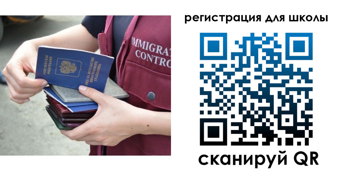 временная регистрация для всех в Богородске