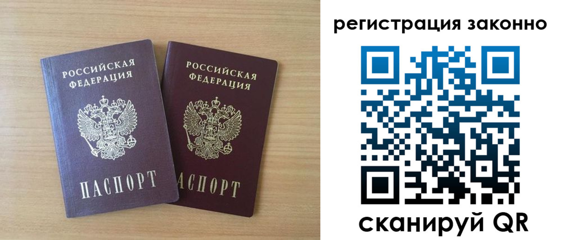 регистрация в Богородске