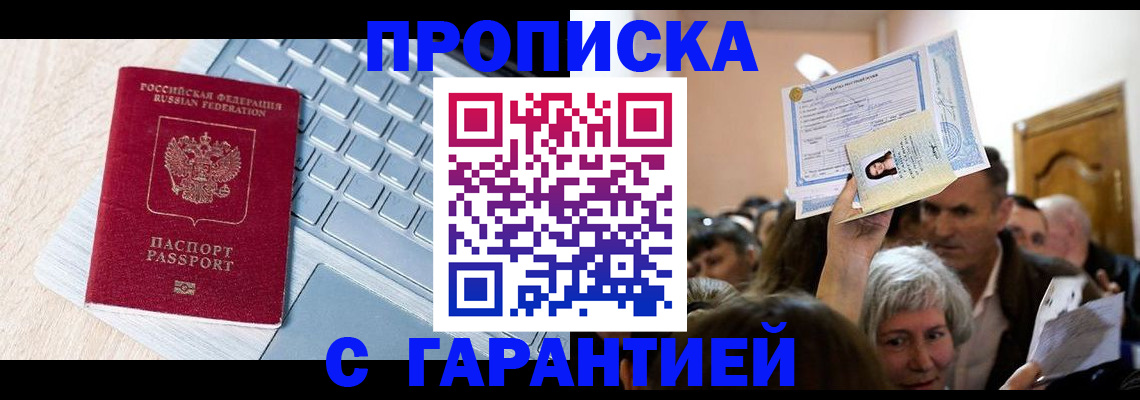 временная регистрация поиск в Богородске