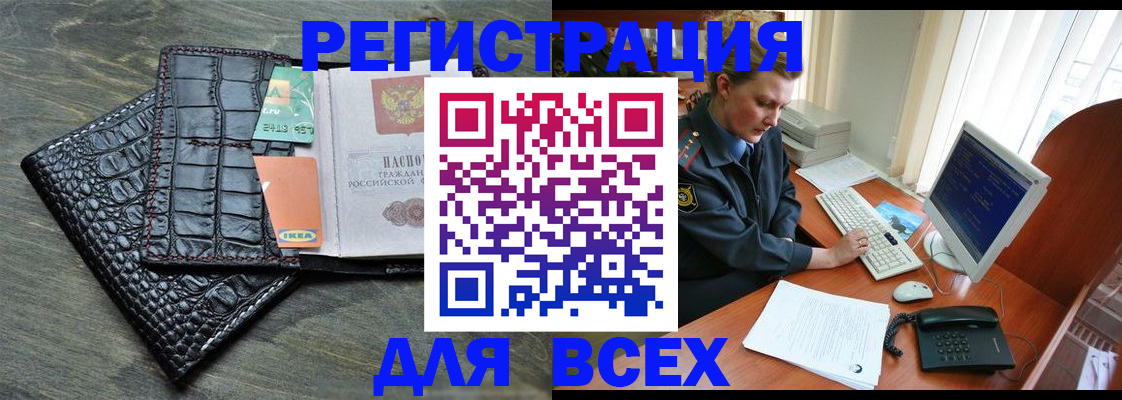 купить прописку в Богородске