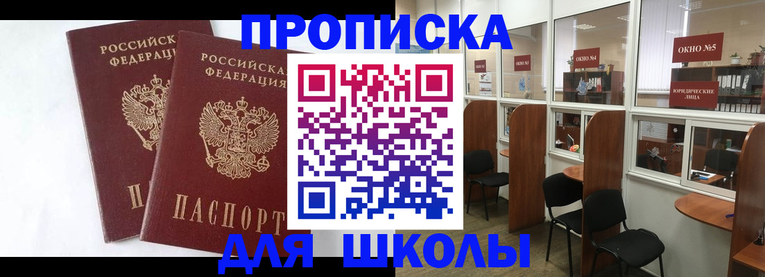 прописка от собственника в Богородске