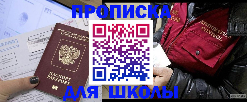 регистрация для дет. сада в Богородске