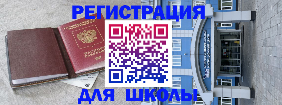 временная прописка в Богородске