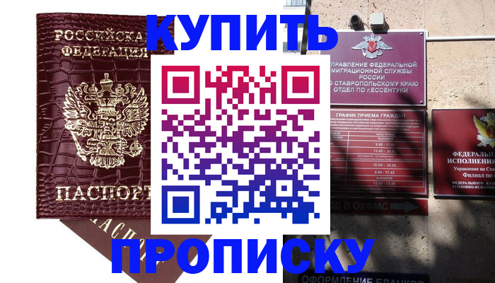 временная регистрация гарантия в Богородске